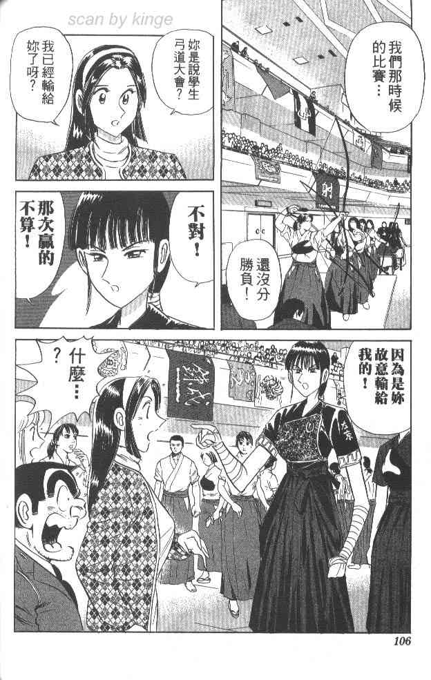 乌龙派出所63卷图