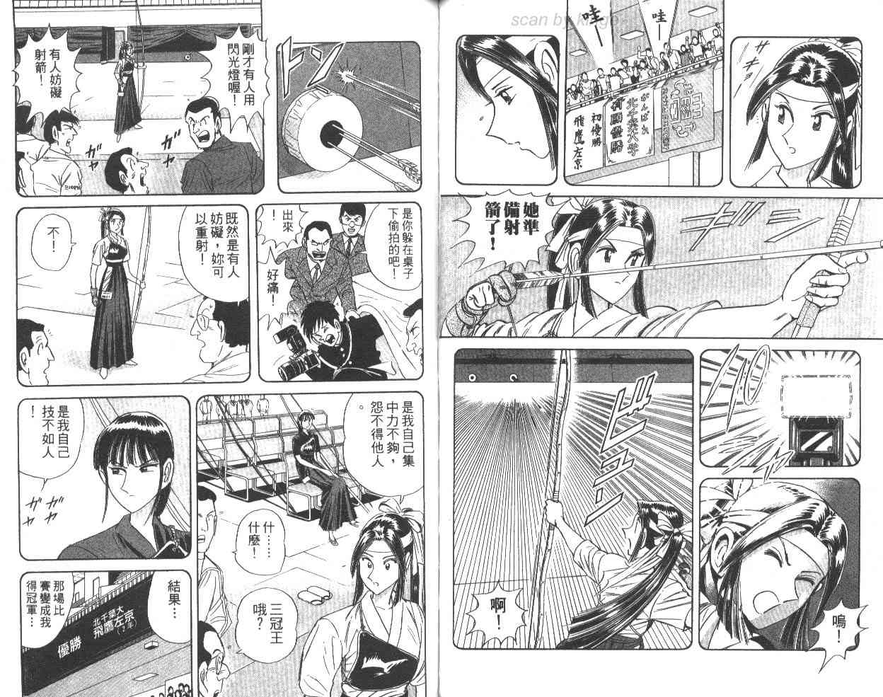 乌龙派出所63卷图