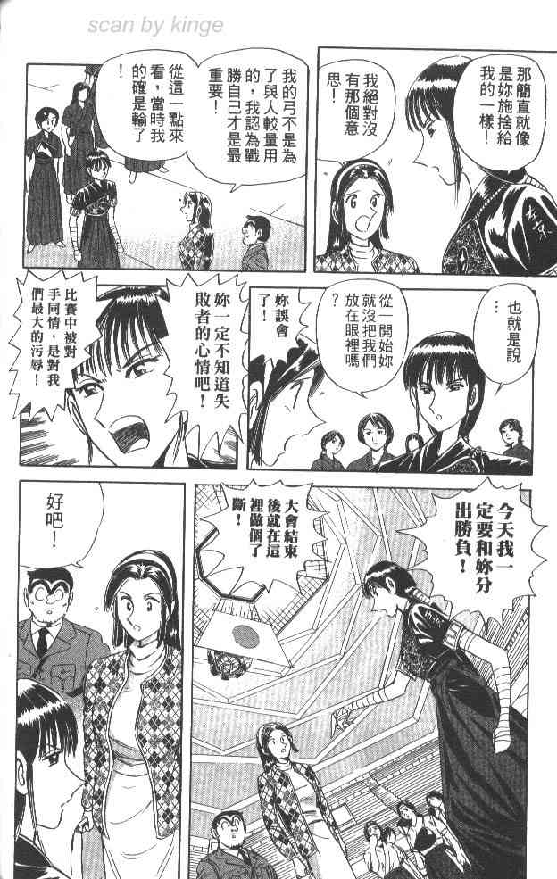 乌龙派出所63卷图