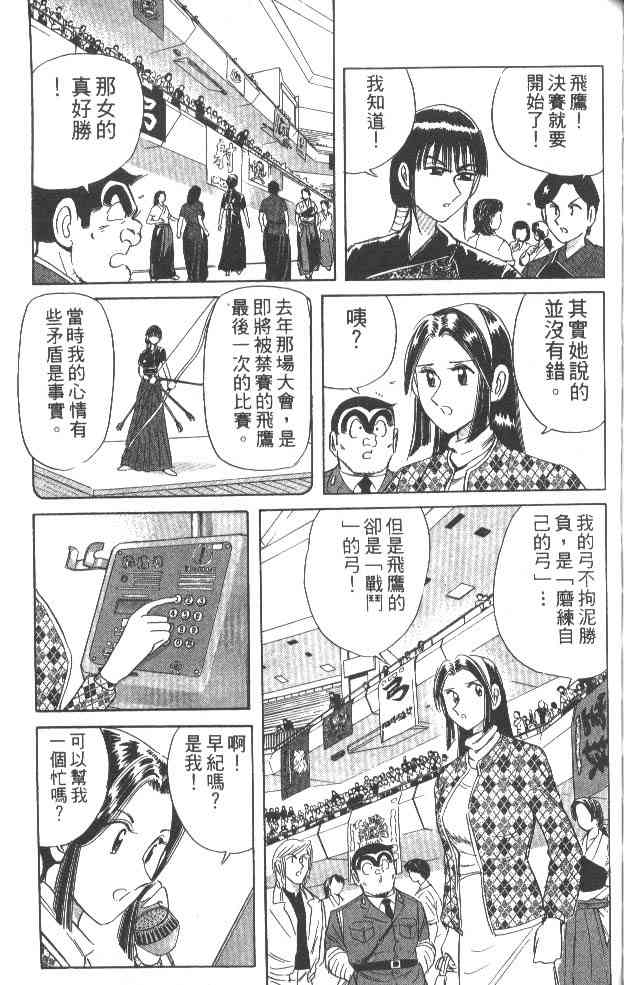 乌龙派出所63卷图