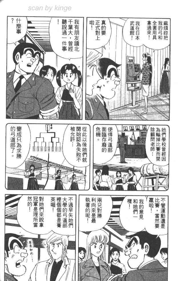 乌龙派出所63卷图