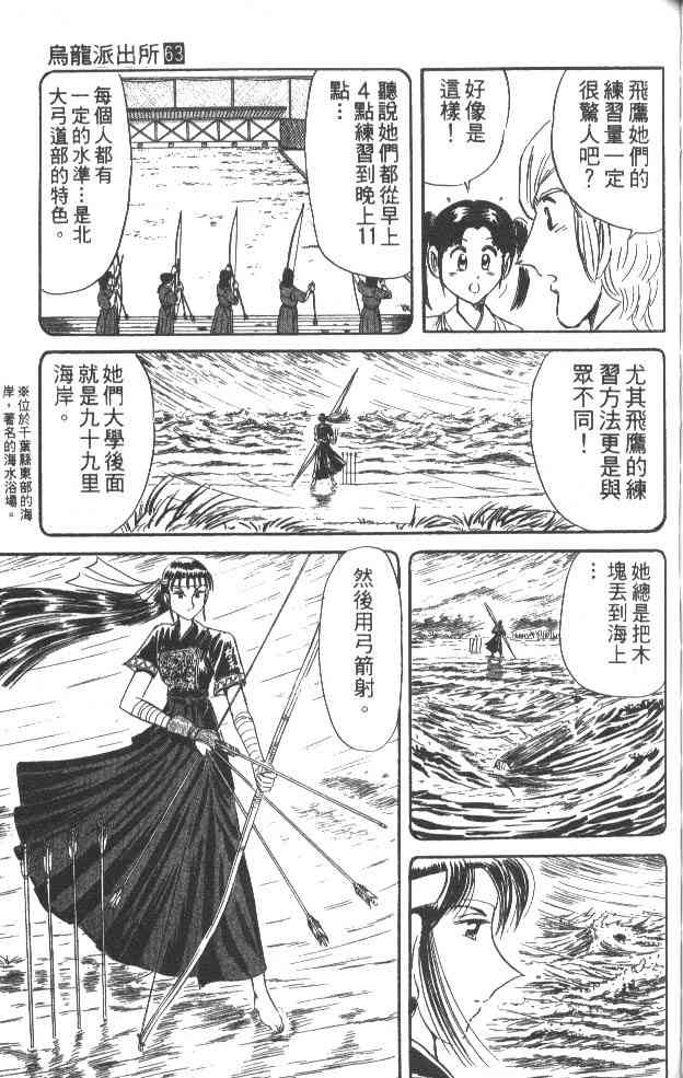 乌龙派出所63卷图