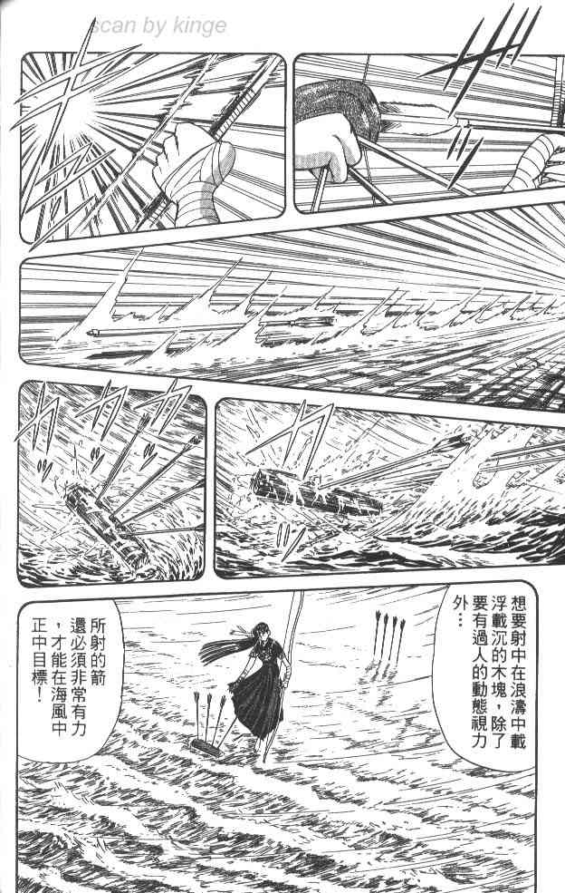 乌龙派出所63卷图