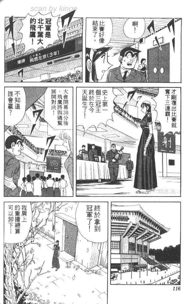 乌龙派出所63卷图