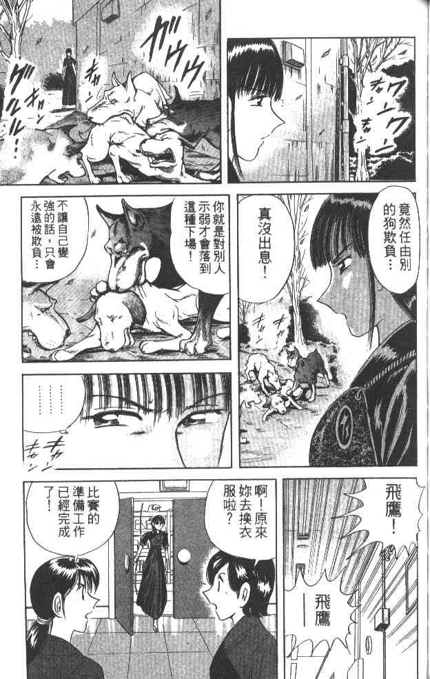 乌龙派出所63卷图