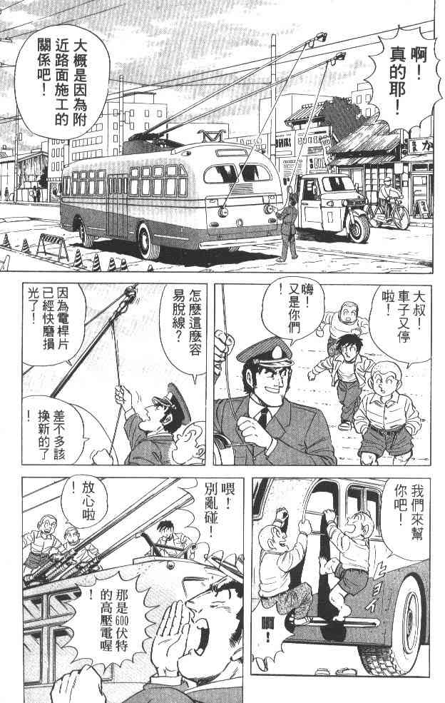 乌龙派出所64卷图