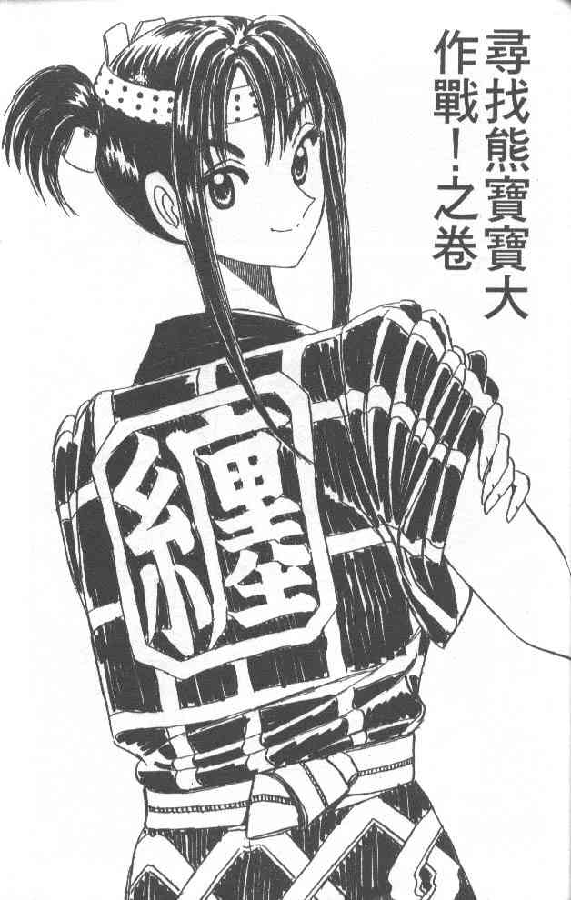 乌龙派出所漫画-图89