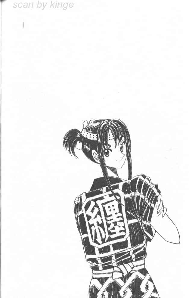 乌龙派出所漫画-图106