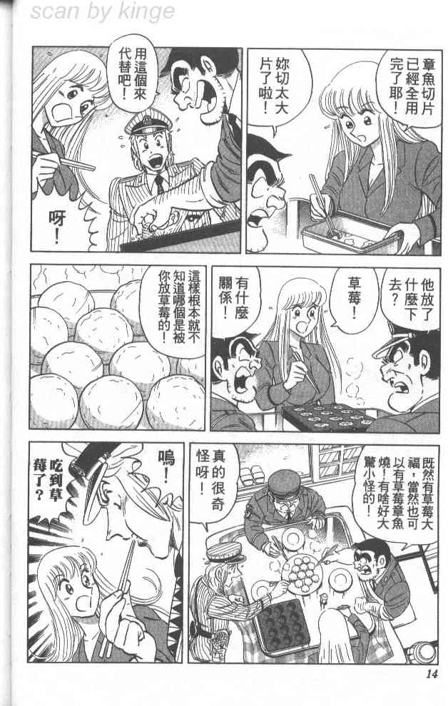 乌龙派出所70卷图