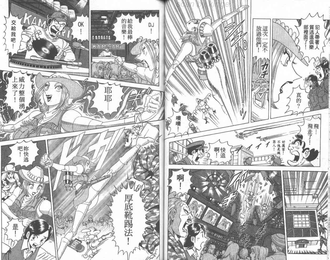 乌龙派出所70卷图