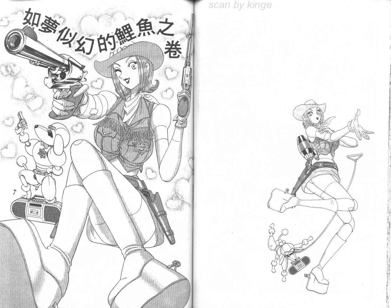 乌龙派出所70卷图