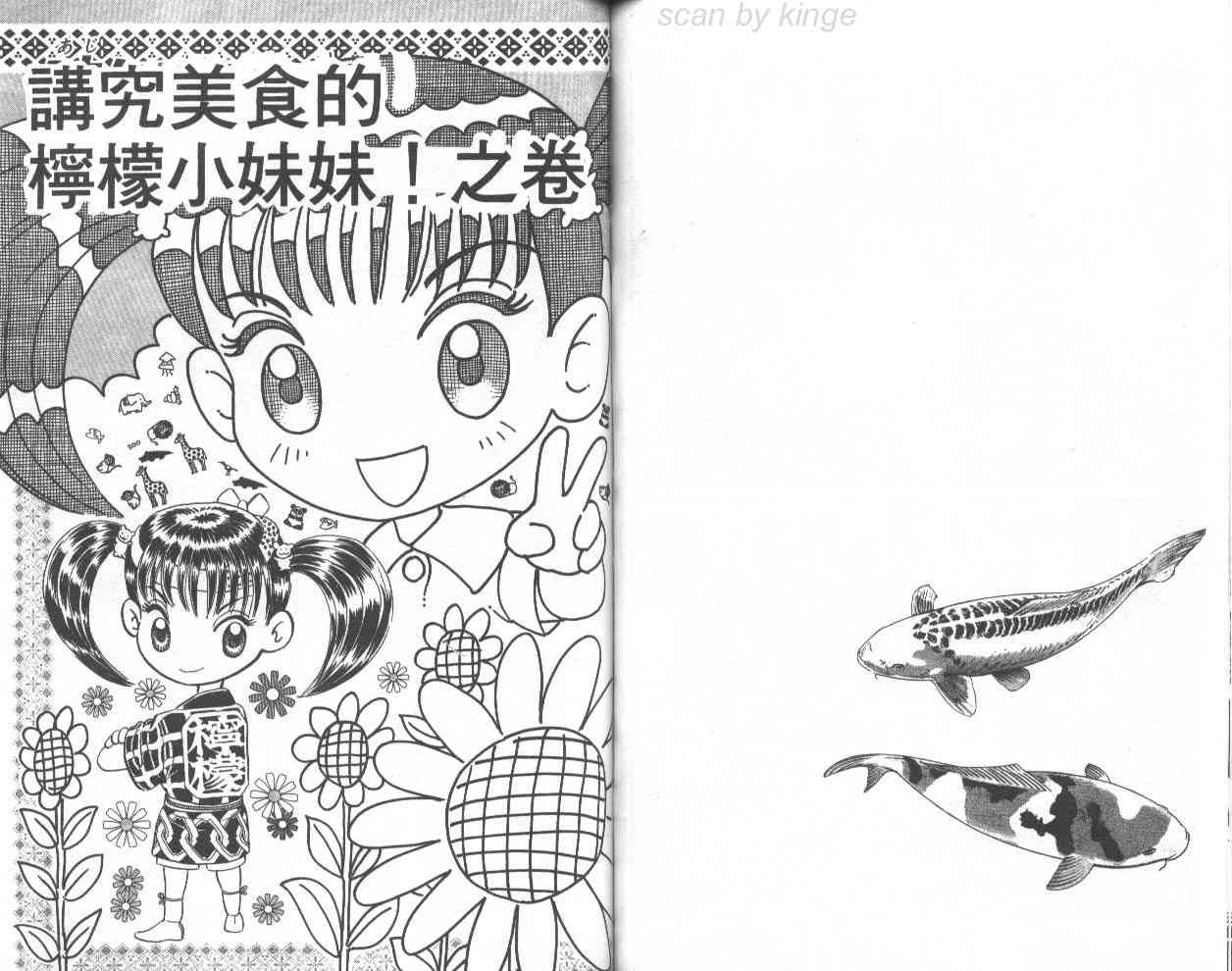 乌龙派出所70卷图