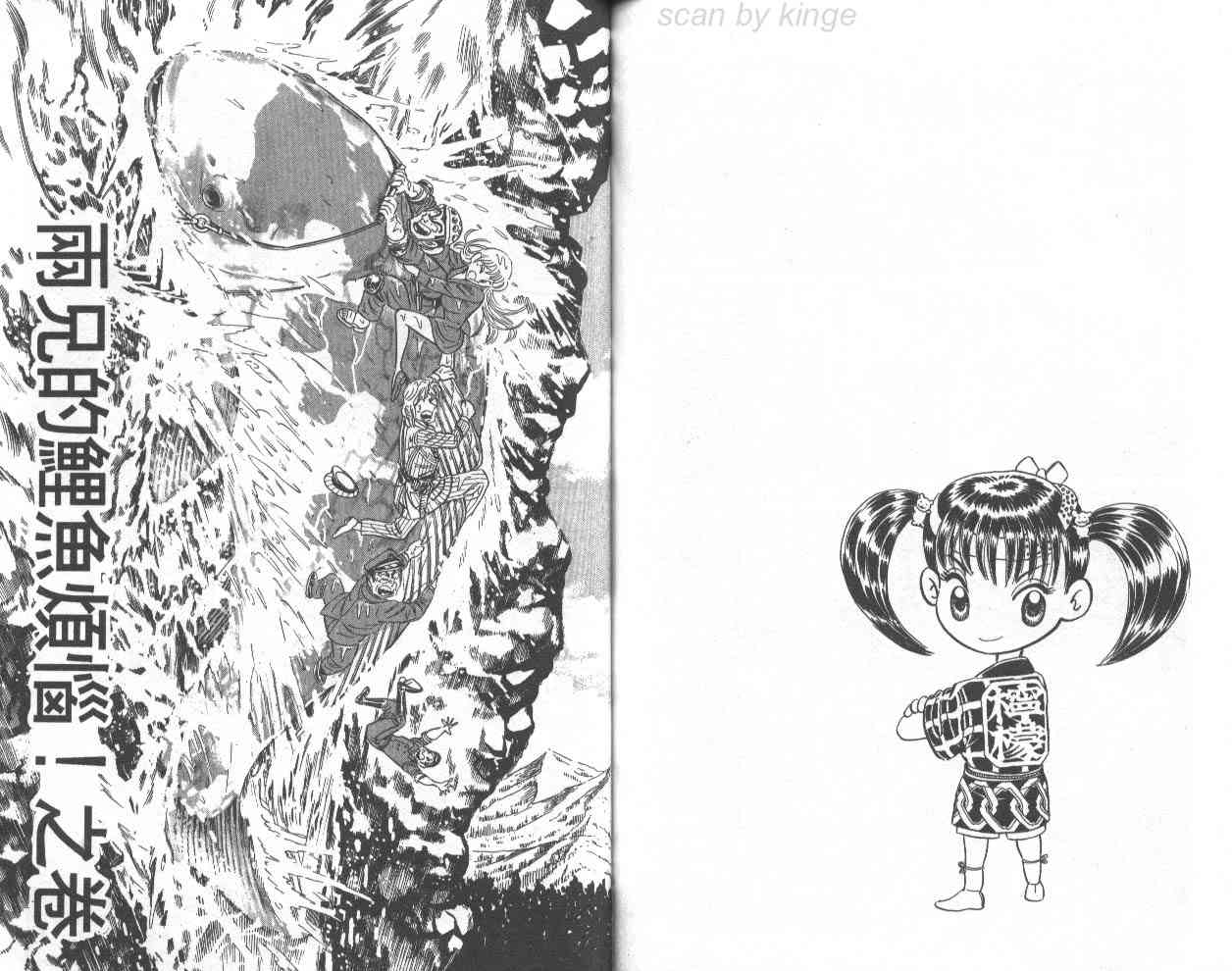 乌龙派出所70卷图