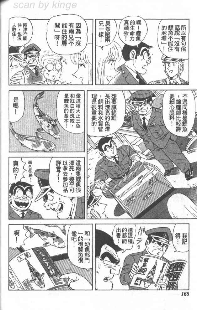 乌龙派出所70卷图