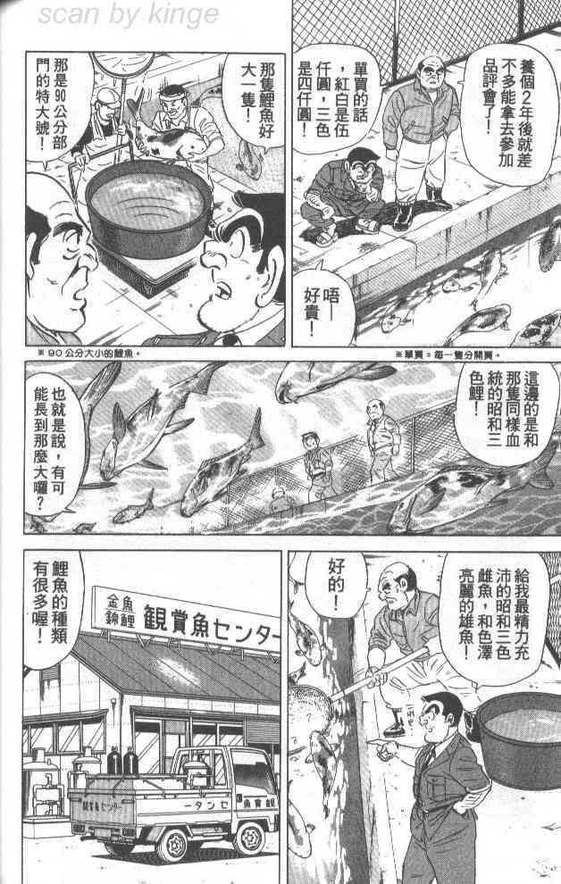 乌龙派出所70卷图