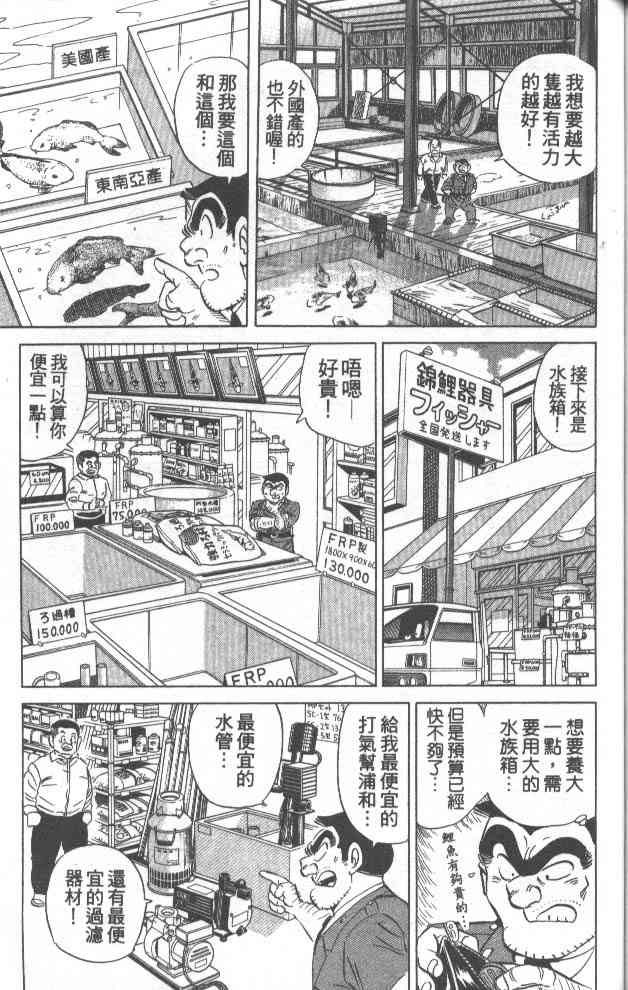 乌龙派出所70卷图