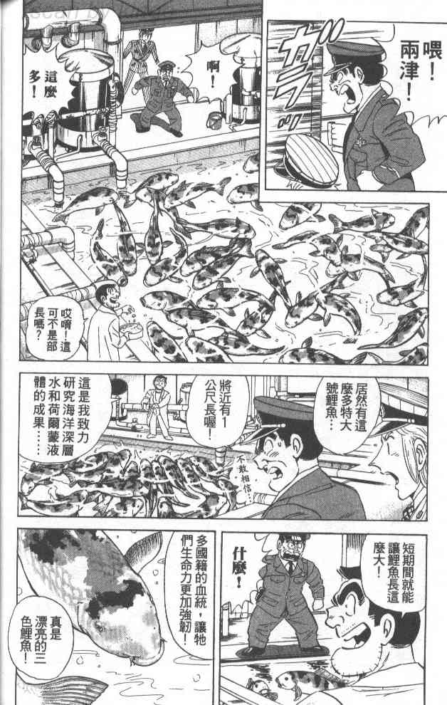 乌龙派出所70卷图