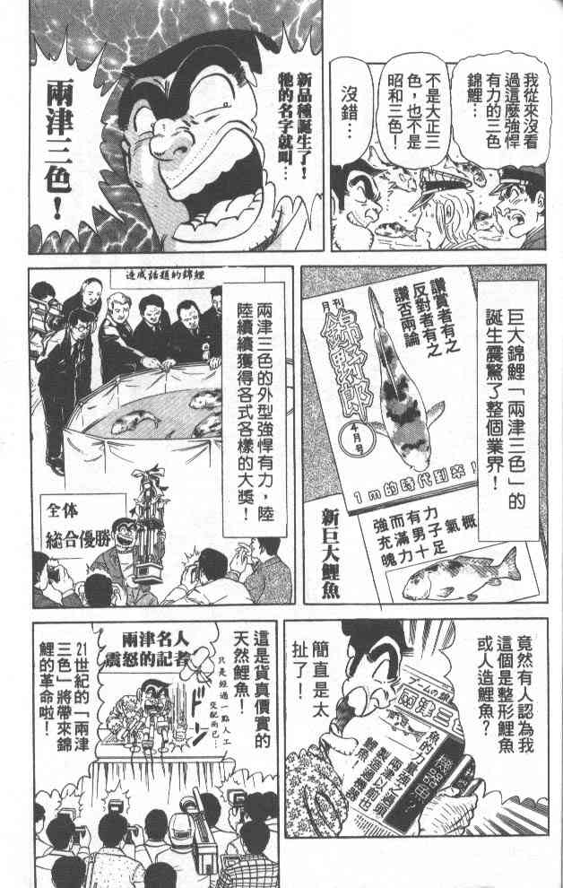 乌龙派出所70卷图