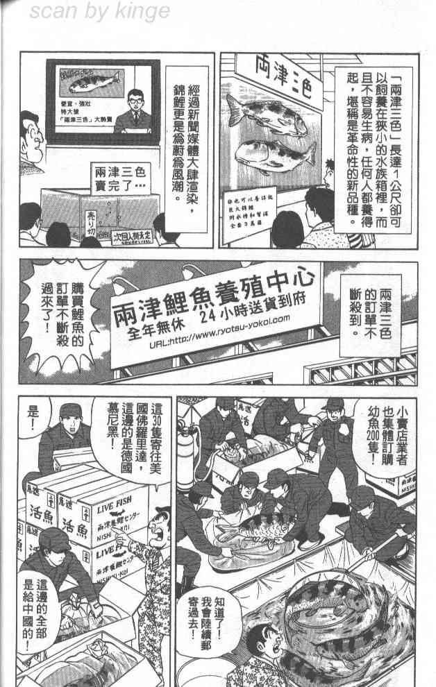 乌龙派出所70卷图