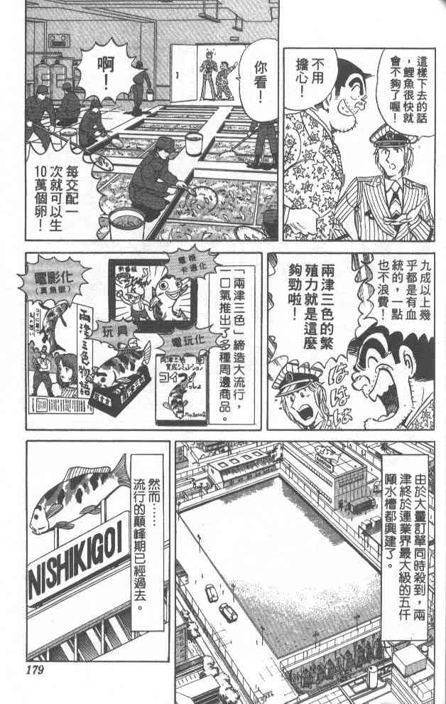 乌龙派出所70卷图