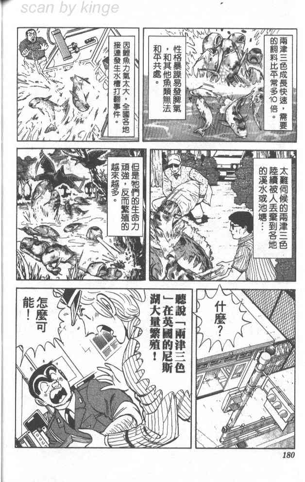 乌龙派出所70卷图