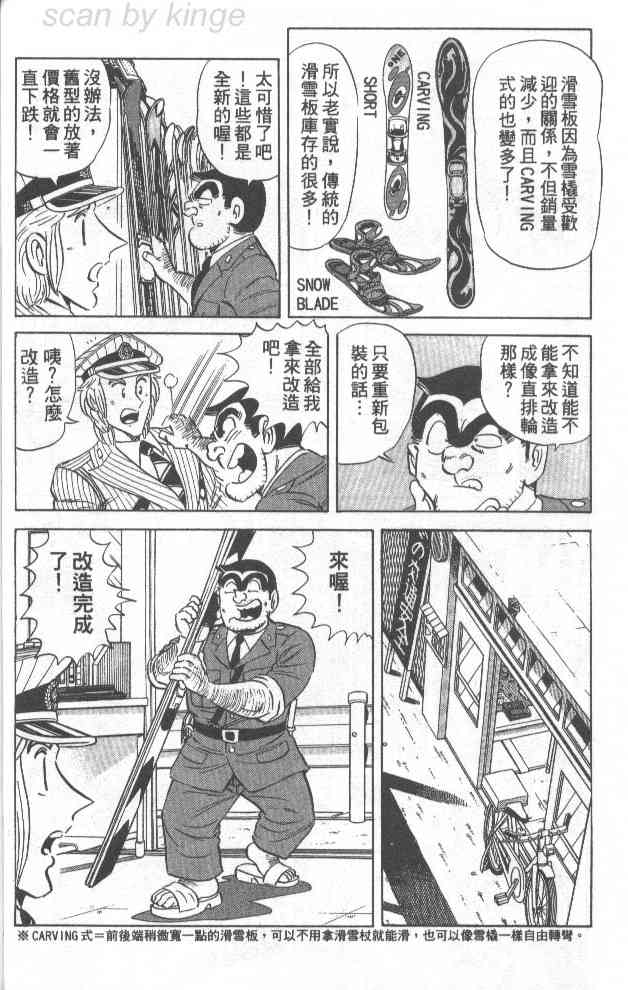 乌龙派出所71卷图
