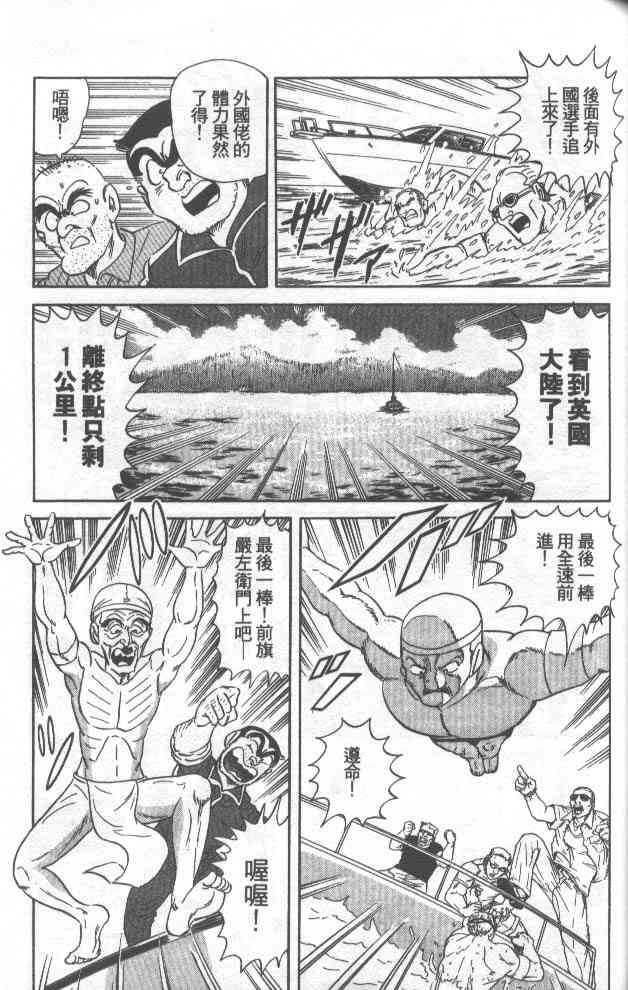 乌龙派出所漫画-图64