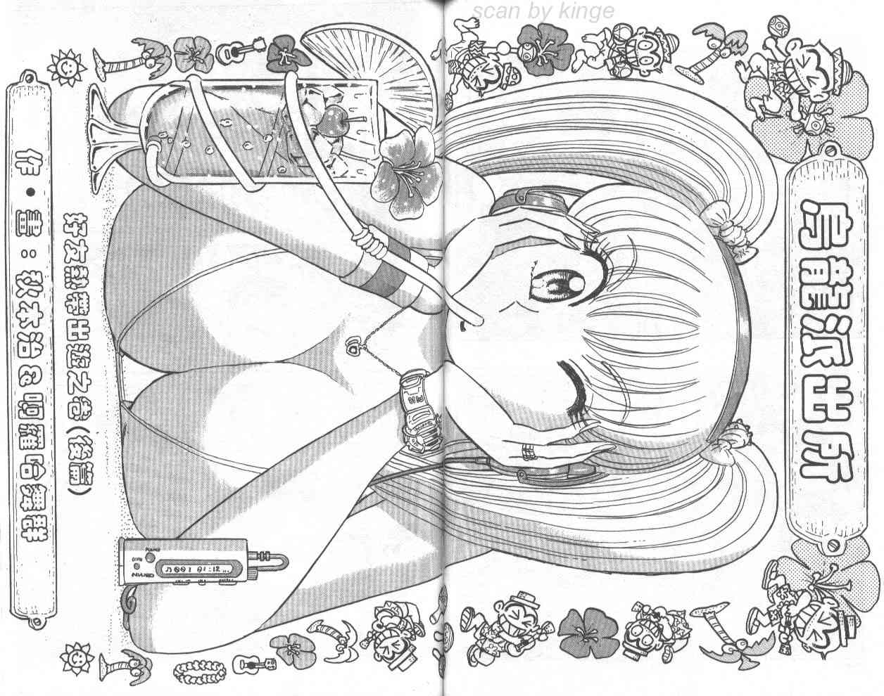 乌龙派出所漫画-图79