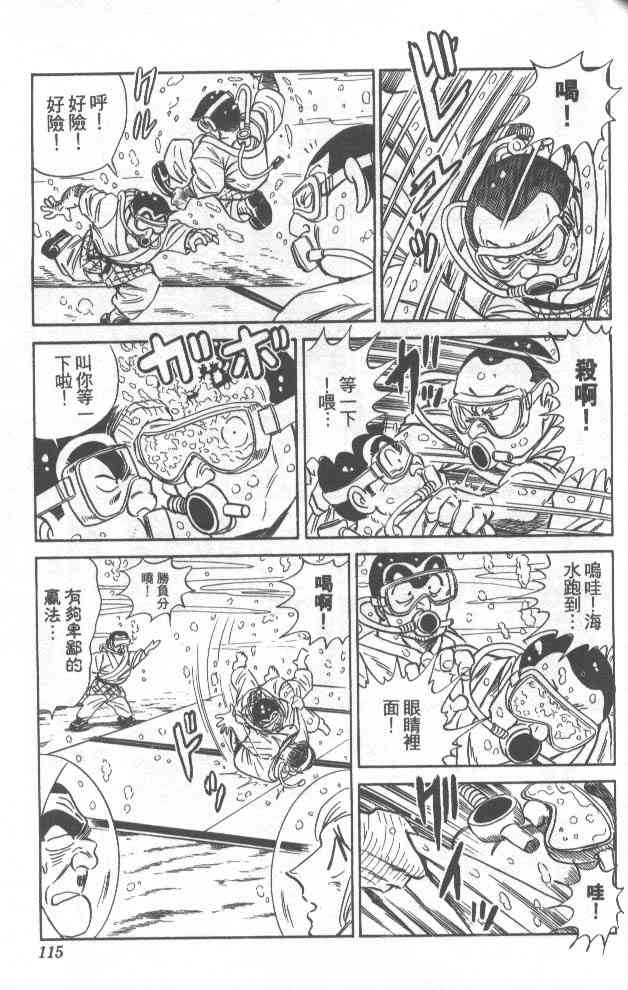 乌龙派出所漫画-图84