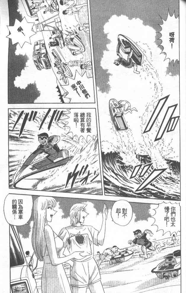 乌龙派出所漫画-图107