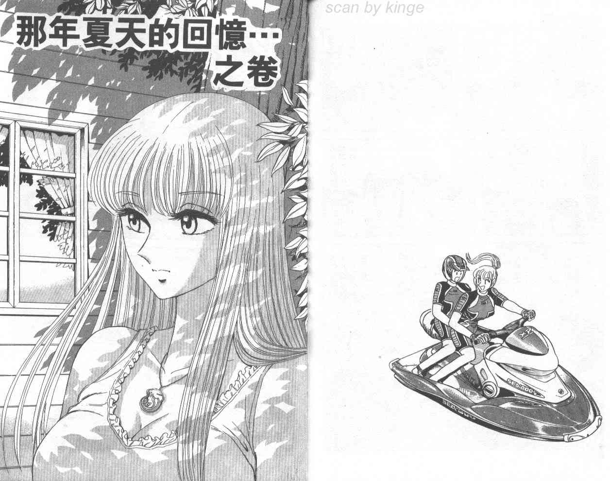乌龙派出所漫画-图117