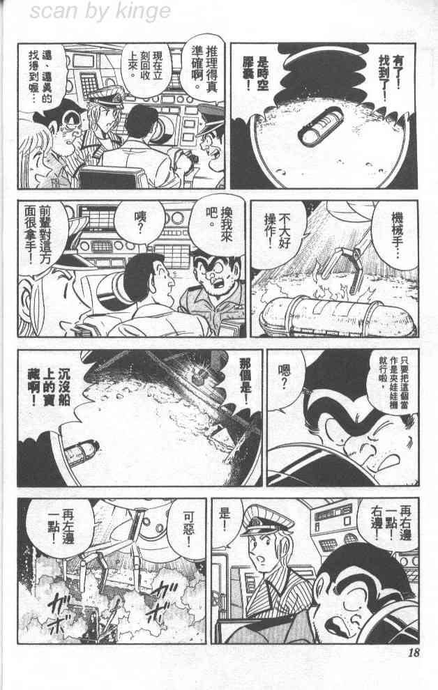 乌龙派出所73卷图