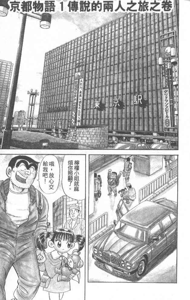 乌龙派出所75卷图