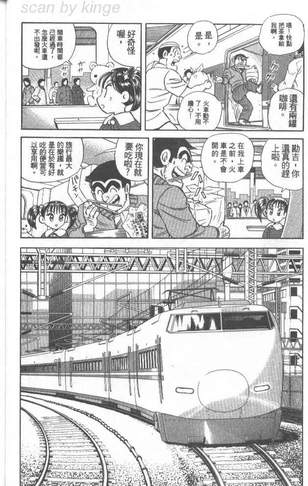 乌龙派出所75卷图