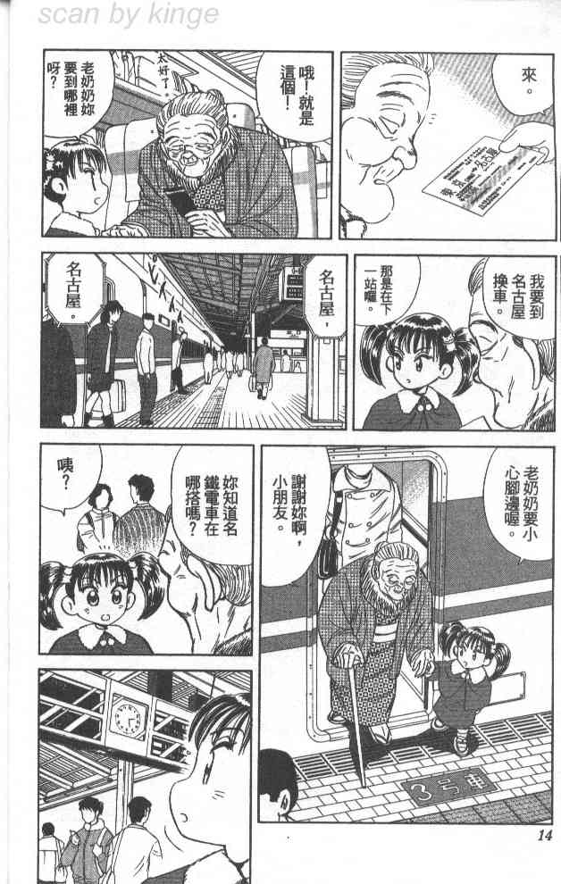 乌龙派出所75卷图