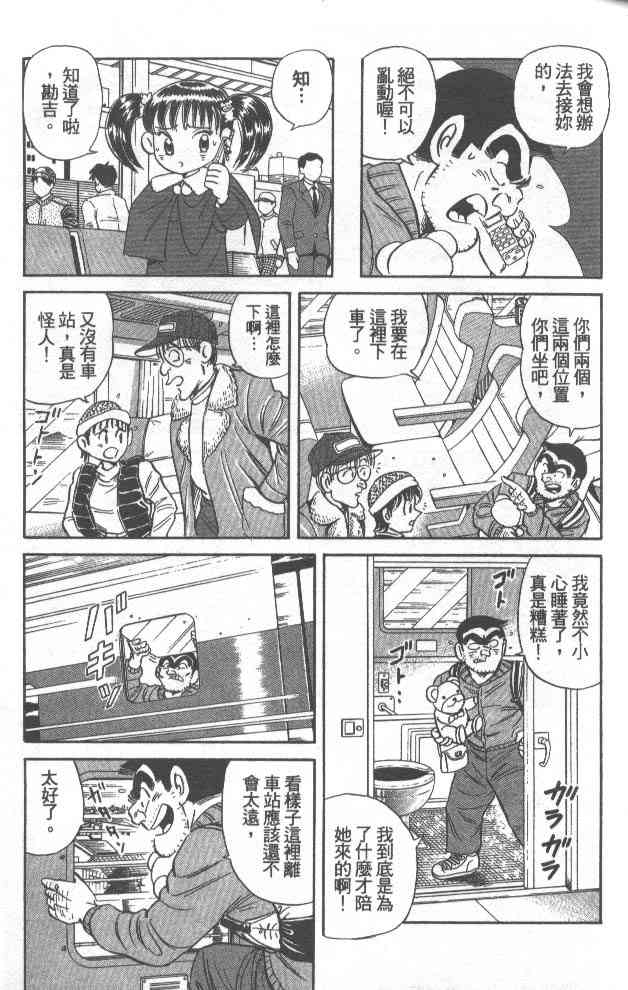 乌龙派出所75卷图