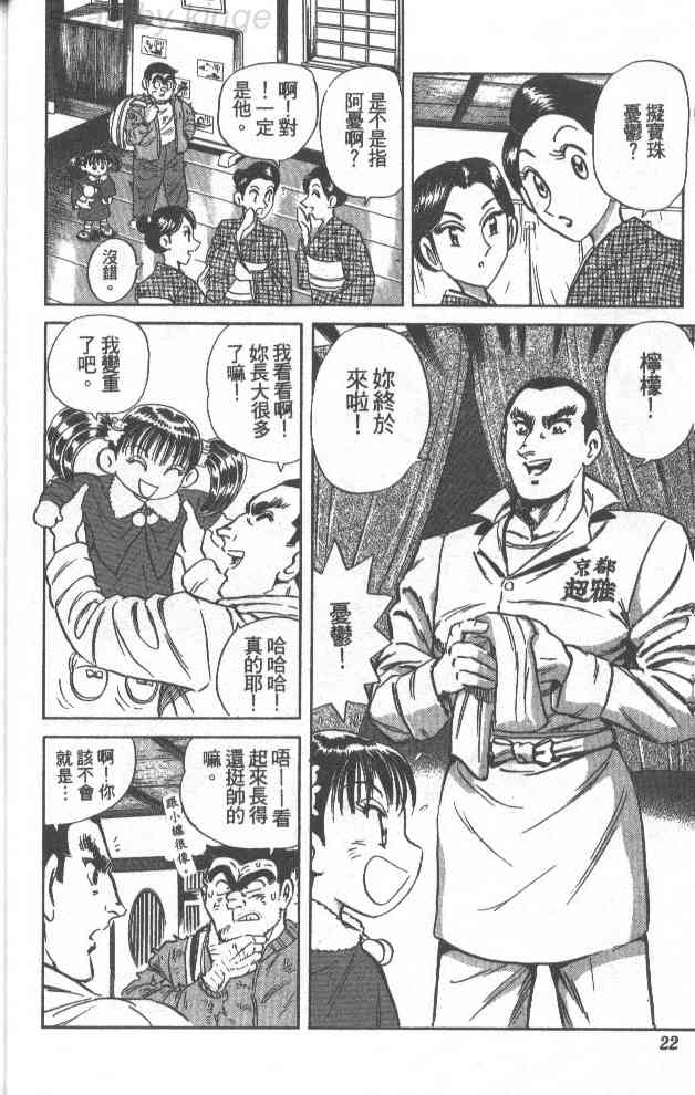 乌龙派出所75卷图