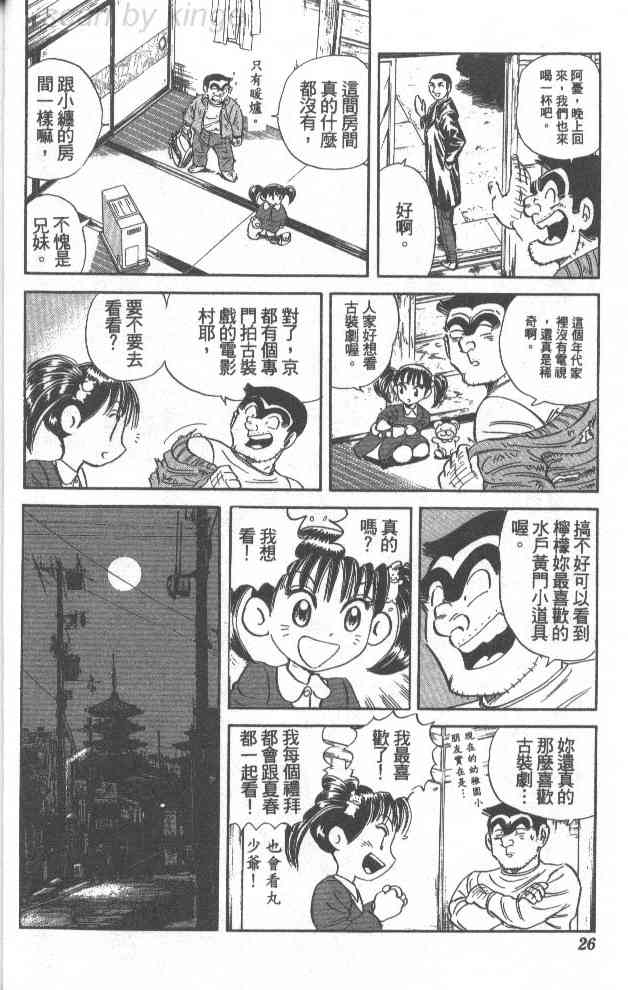 乌龙派出所75卷图