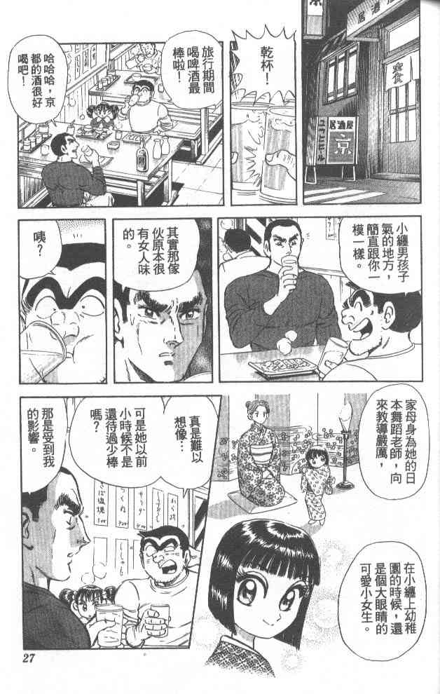 乌龙派出所75卷图