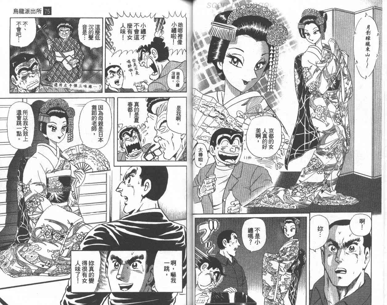 乌龙派出所75卷图