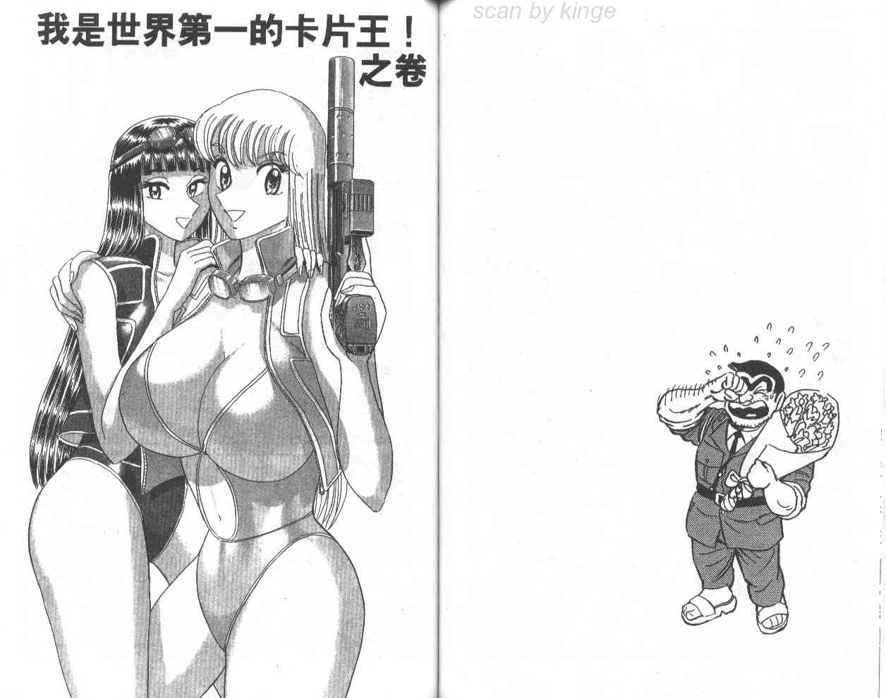 乌龙派出所75卷图