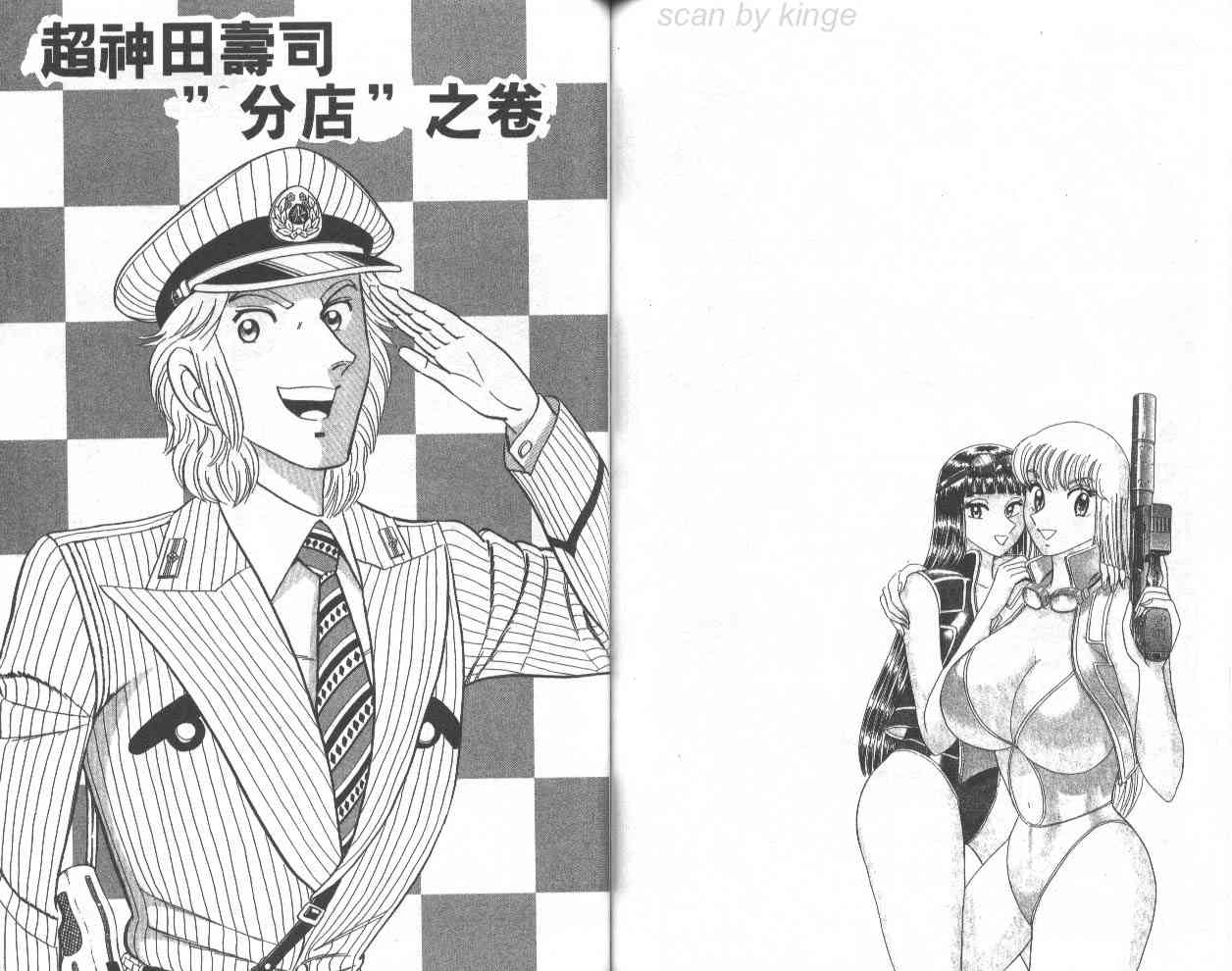 乌龙派出所75卷图