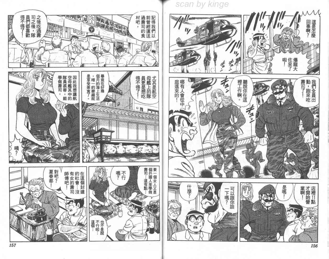 乌龙派出所75卷图