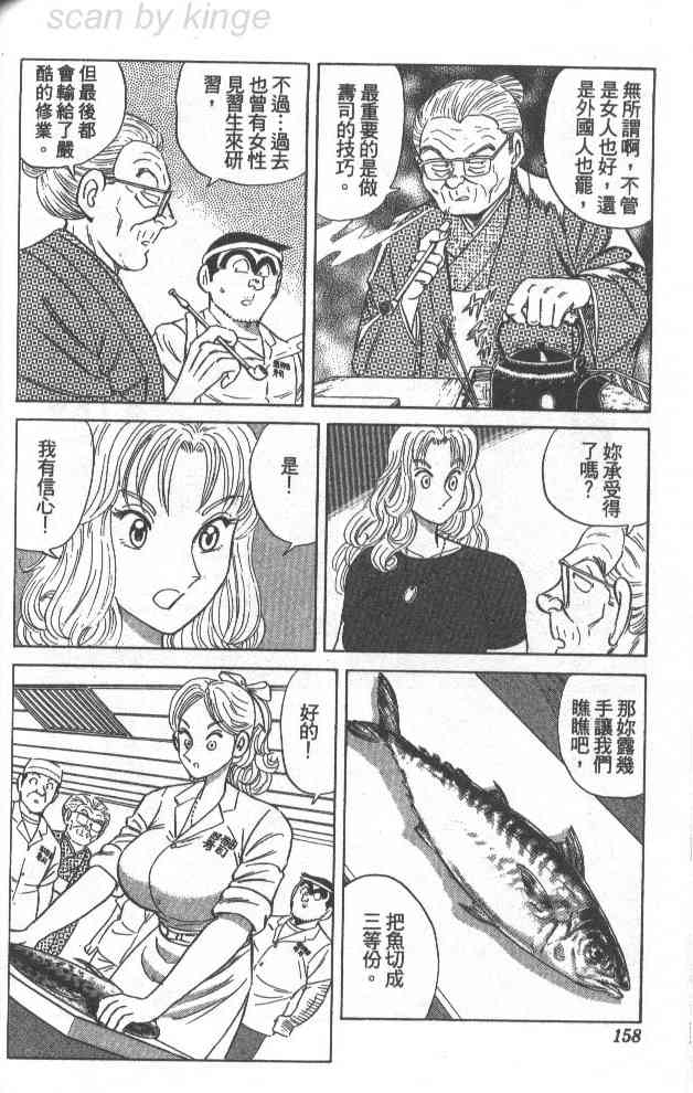 乌龙派出所75卷图