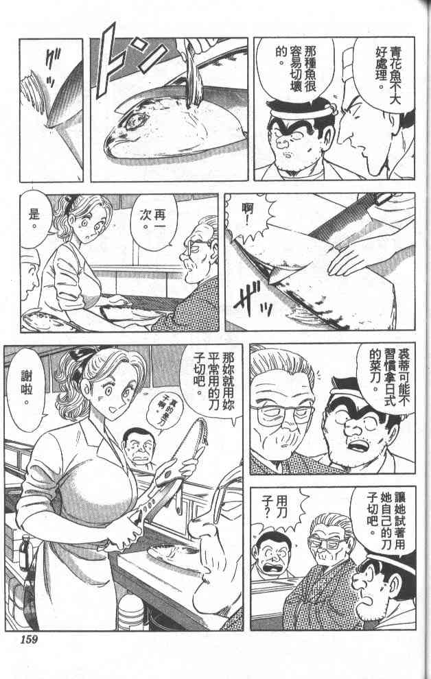 乌龙派出所75卷图