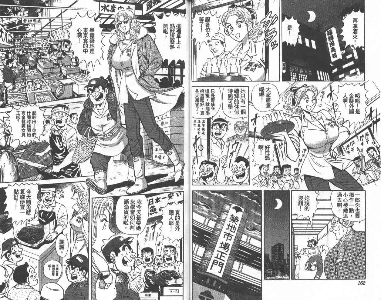 乌龙派出所75卷图