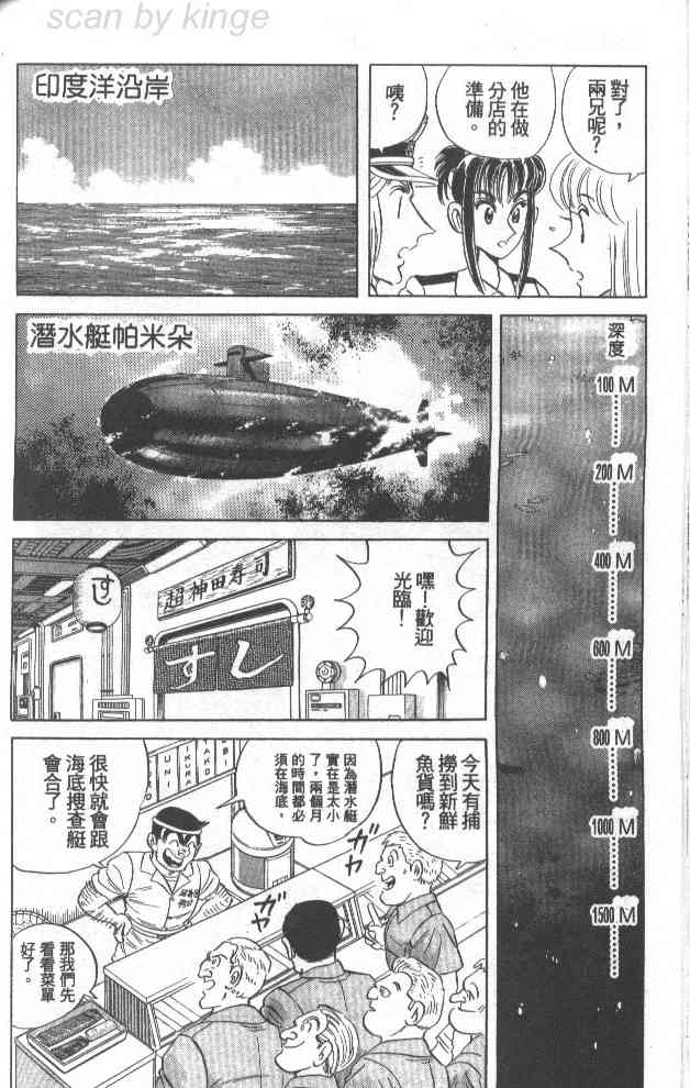 乌龙派出所75卷图