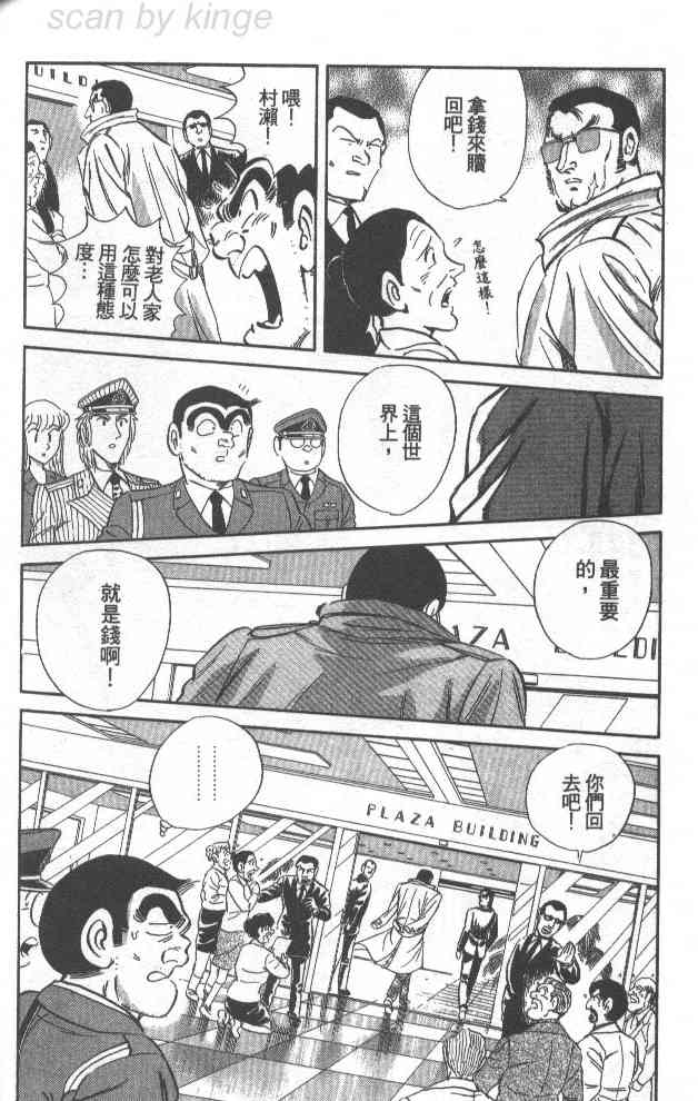 乌龙派出所75卷图