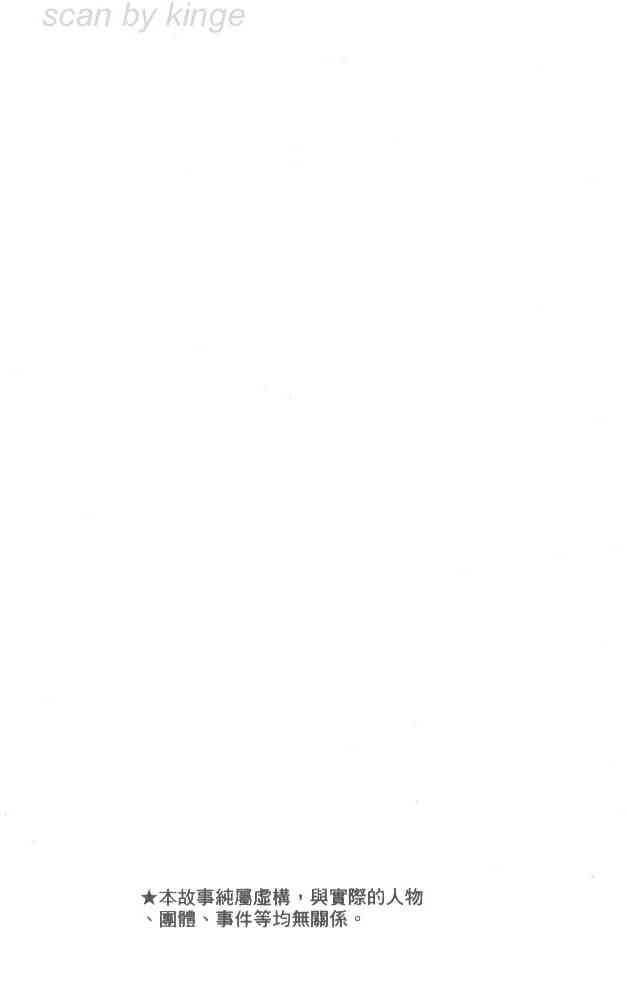 乌龙派出所76卷图