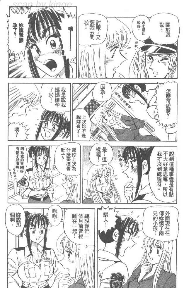 乌龙派出所76卷图